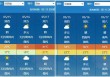 40℃高温，要来了！