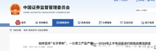 苏州华道生物IPO 欺诈后遗症：证监会处罚1150 万，小投资人法院启动追讨控制人刘明荣