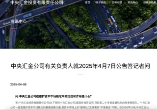 “中国版平准基金”出手！增量资金在路上！