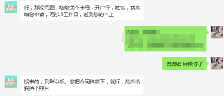 买完空调想退款却被一拖再拖，格力被质疑提供虚假转账记录欺骗消费者