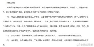 协和“4+4”，除了经济学，还有园艺和外语