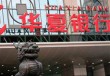 如何判断银行产品的风险等级是否适合自己？