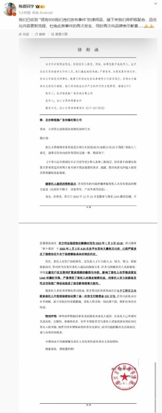 违反车企保密协议，知名博主陈震遭领克索赔500万元