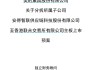 美的集团再练小号，何享健家族第十个IPO来了