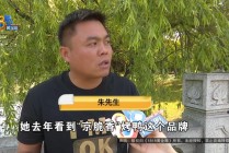 男子加盟烤鸭品牌，找不到合适店铺想退加盟费，提供录音对方却变卦了
