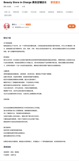 LV路易威登美妆中国首店或将落地南京德基