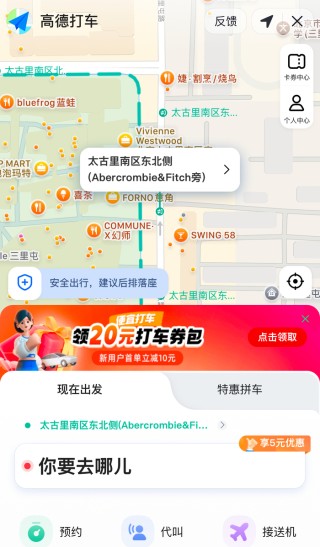 抖音上线打车服务，本地生活业务拼图再更新