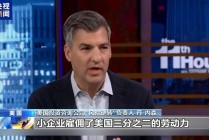 “谁为关税买单”？美媒给出答案