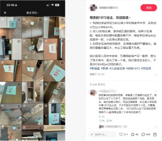 房交了，学校没了？重庆九龙坡热销红盘因“虚假宣传”摊上事了