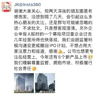 过会近三年仍未果，影石创新实控人朋友圈“疯狂输出”，IPO或夭折
