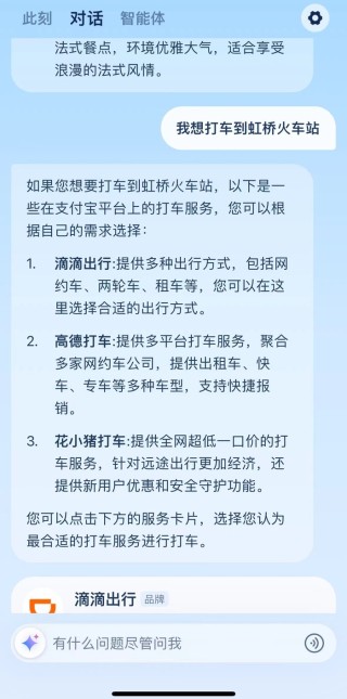 蚂蚁上线独立App“支小宝”，步入大模型应用竞争