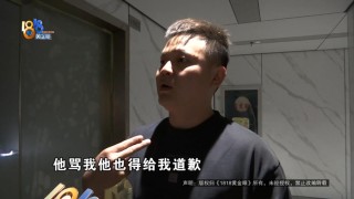 男子被网约车追尾，追讨4万维修费反被骂？租车公司经理：我要带着警察去找他