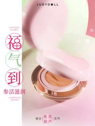 蛇年新春美妆系列上线｜是日美好事物