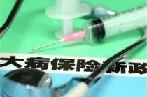 医保补交的流程是怎样的？医保补交需要满足哪些条件？