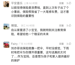 蚂蚁保启用代言人：业务与品牌独立性进一步强化
