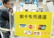 为什么银行要限制非柜面业务的交易频次？