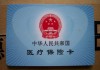如何有效利用医保进行拔牙治疗？医保在拔牙治疗中的作用有哪些？