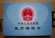 如何有效利用医保进行拔牙治疗？医保在拔牙治疗中的作用有哪些？