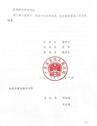“梅姨案”进展：被拐的9个孩子都找到了，“梅姨”仍未归案