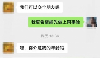 女生称在智联招聘找工作被性骚扰，平台回应