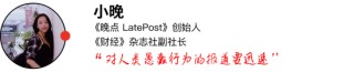 何小鹏自曝公司流失率偏高，超出预期