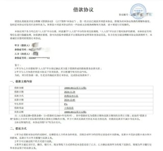 创业失败的借款人，被「放贷中介」围猎