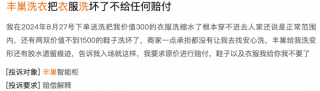 IPO雷达｜全球最大智能快递柜运营商丰巢赴港上市：3年累亏近38亿元，增值服务投诉不断