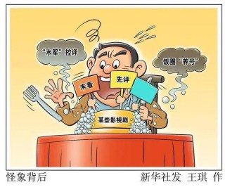 【地评线】南方网评：整治新型网络水军，营造清朗网络空间