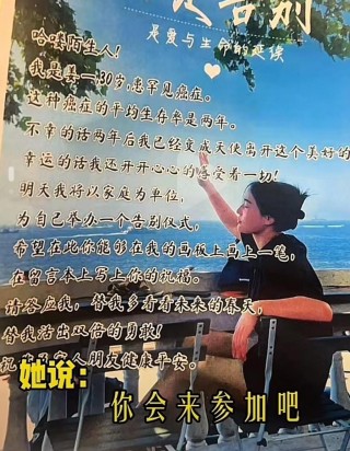 看哭了，95后浙江女孩举办生前的葬礼，换一种方式告别世界