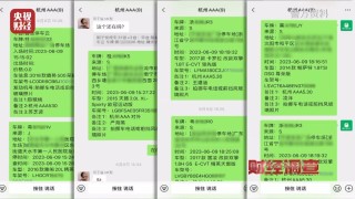 财经调查：停车、点餐、订酒店，信息黑洞疯狂出卖个人隐私