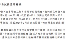 富友支付三闯港交所