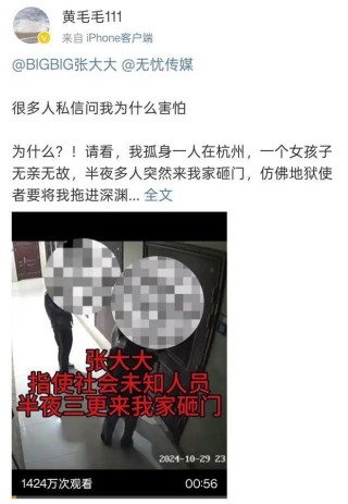 张大大动手打人？无忧传媒最新回应半夜砸门人员身份