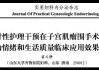 论文假得离谱，逼着护士写论文更离谱