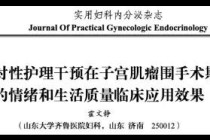 论文假得离谱，逼着护士写论文更离谱