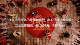 卫龙携舞狮少女打造非遗文化叙事 “好运”串联新春品牌营销