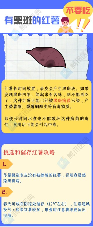 这几种食物发霉后有剧毒，家里有的话赶紧扔掉