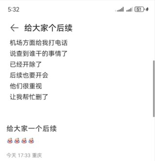 外籍模特遭上海虹桥机场安检员泄露隐私，机场回应：安检员会被处理