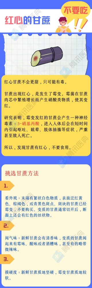 这几种食物发霉后有剧毒，家里有的话赶紧扔掉