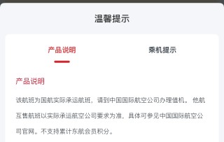 三大航在部分商务干线上互售机票，为何要“抱团取暖”？