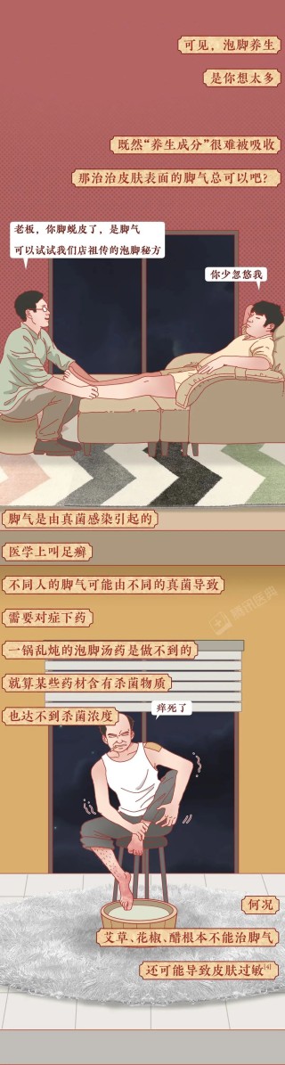 泡脚的好处只有1个，但这5种人不能乱泡