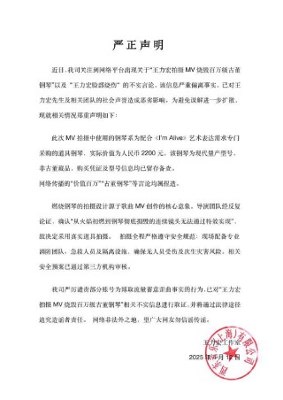 王力宏突发意外脸部烧伤？工作室紧急回应