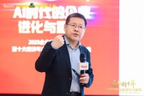 秦朔谈AI未来发展方向：不能过于头脑发热，认为它马上就改天换地