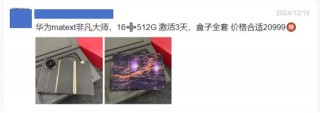 国补落地，二手机崩盘