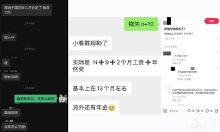 传奔驰中国裁员15%！赔偿N+9，全球9万员工奖金打折