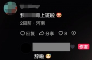 酷似倪妮的胖东来收银员离职？疑似本人账号回应：“太内耗”