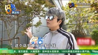 理发店一个月营收26万，股东想要查账，店长：我觉得事情很好笑