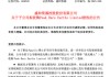 百亿A股出手！收购澳大利亚匹克公司