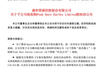 百亿A股出手！收购澳大利亚匹克公司