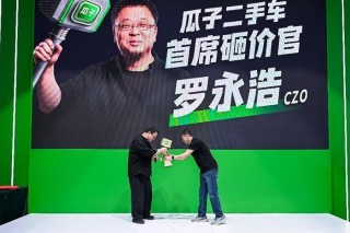瓜子广州车展官宣“新能源砸价节”，罗永浩携多款新能源二手车参展与新能源同场PK