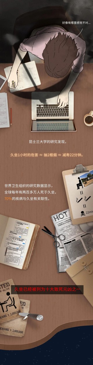 每天久坐超过6小时，到底有多少伤害？